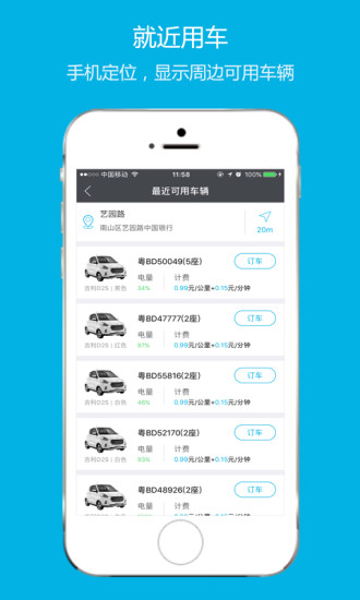 佰壹出行  v3.4.1图2