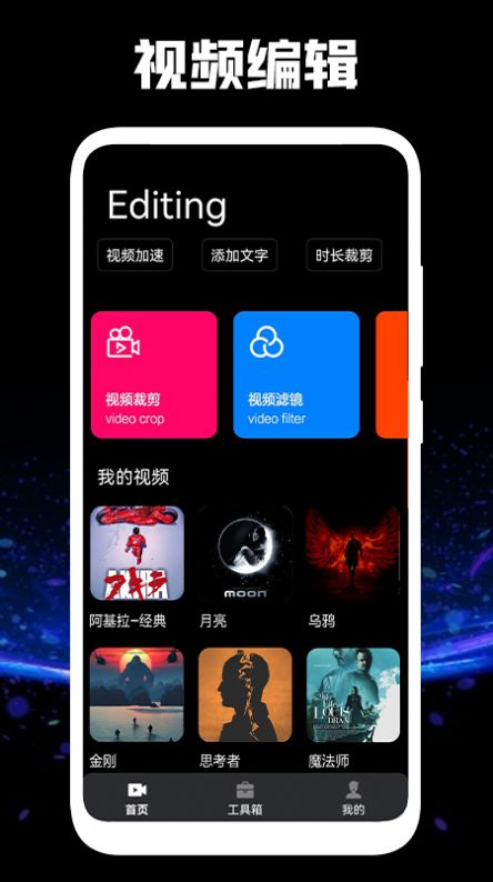 星空视频加速免费版  v1.1图1