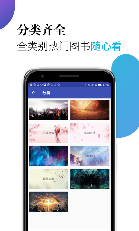 米粒阅读  v1.2.0图3