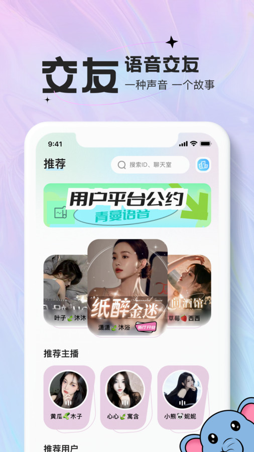 青蔓语音  v1.0.04图3