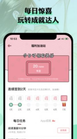 么嗷漫画2024  v3.2.3图1
