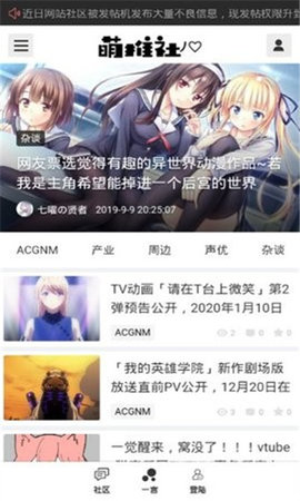 萌推漫画app