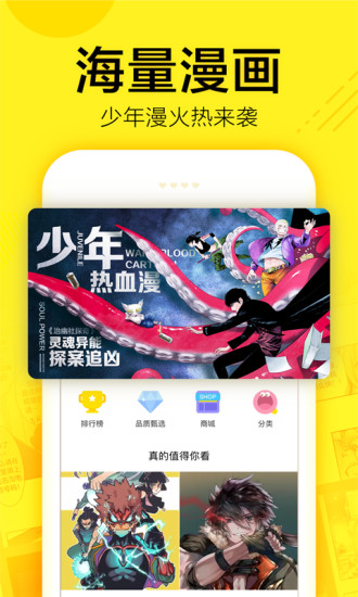 米粒漫画  v3.0.1图2