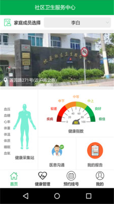 医脉健康  v1.1.0图1