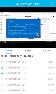 一只船教育  v1.0图3