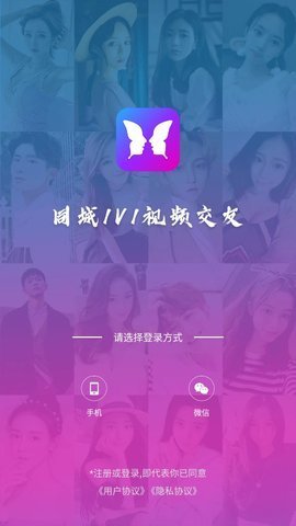 迷蝶app  v1.0图2