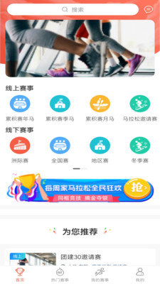 赛会宝  v1.0图3