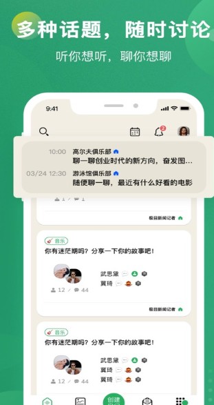 秒聊2023  v1.4.6图2