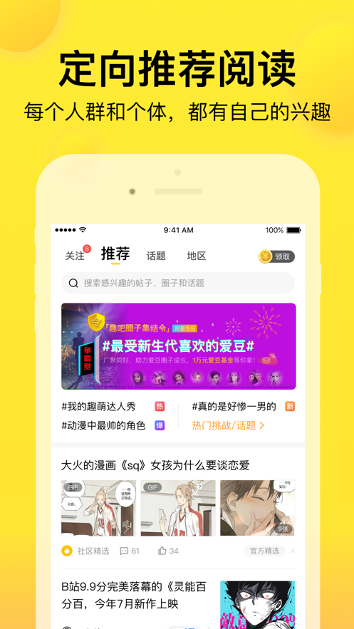 微趣应用商店apk