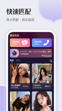 鹊桥交友  v2.0.0图2