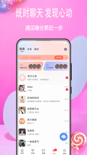 麦浪2023  v1.0.0图3