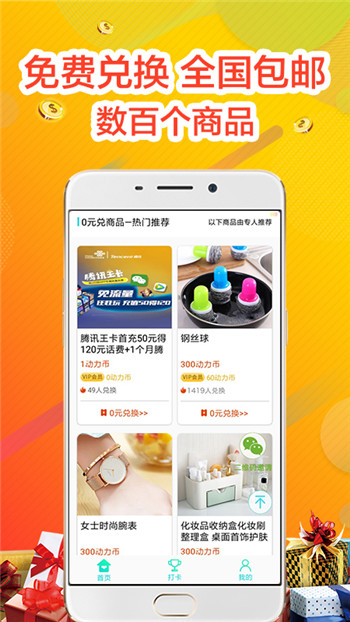 步步奖励app  v3.29图1