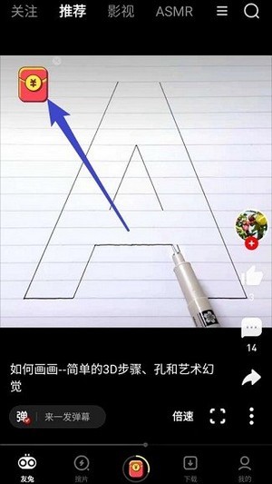 友兔视频安卓版  v1.2图1