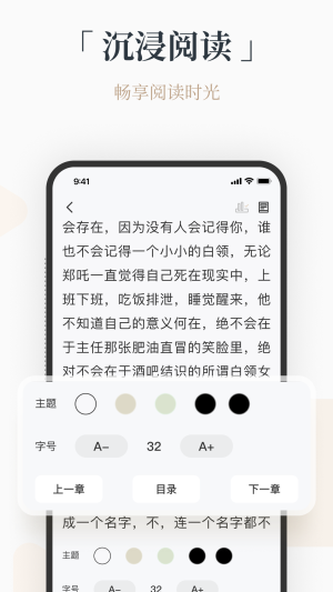 火把小说手机版  v1.0图3