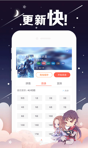 里漫画免费版  v2.1图3