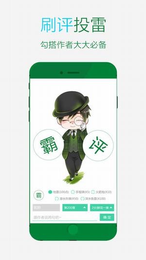 晋江文学城官网下载安装  v5.2.8.2图1