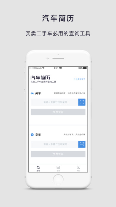 汽车简历  v3.1图1