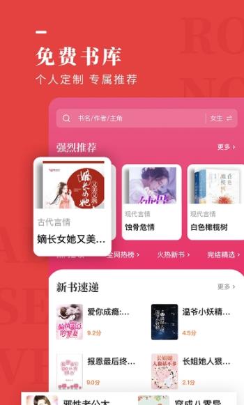 玫瑰小说app下载一听  v1.2.0图2