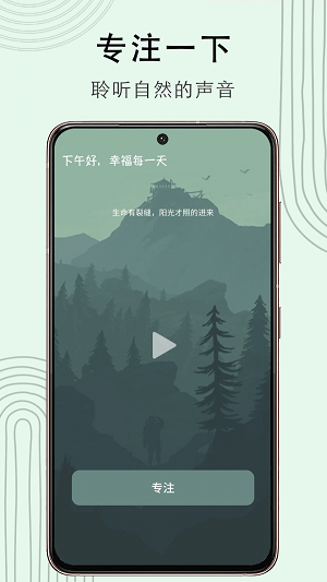 冥想猴免费版  v1.0.0图2