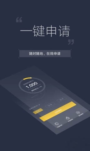 秒秒分期app下载  v2.4.5图3