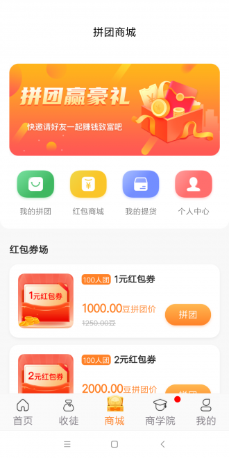 乐拼转安卓版  v1.0.0图1