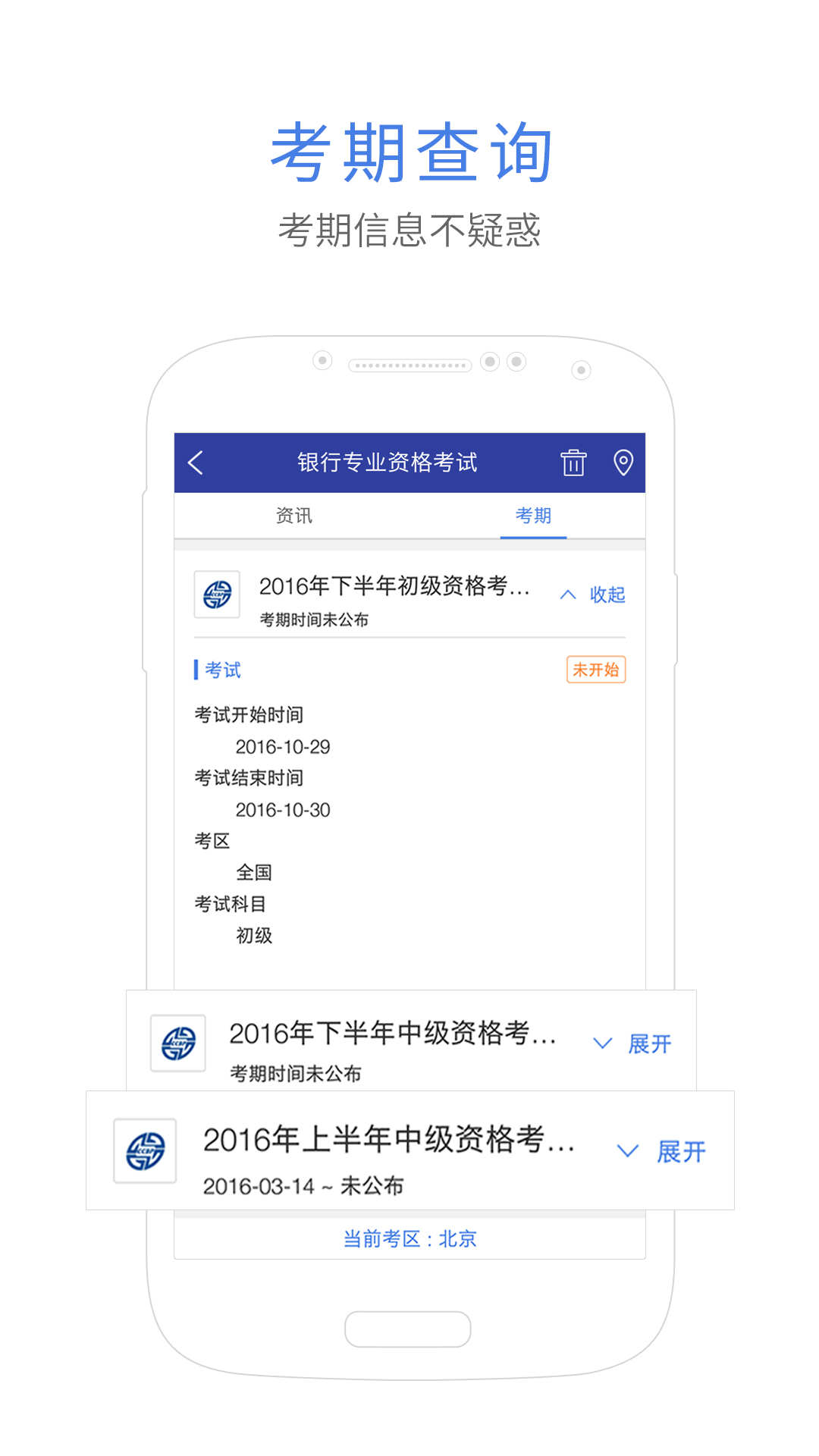 考试导航  v3.1图1