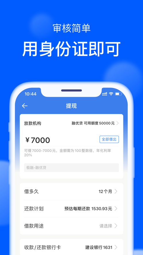 钱小乐下载  v2.1.1图3