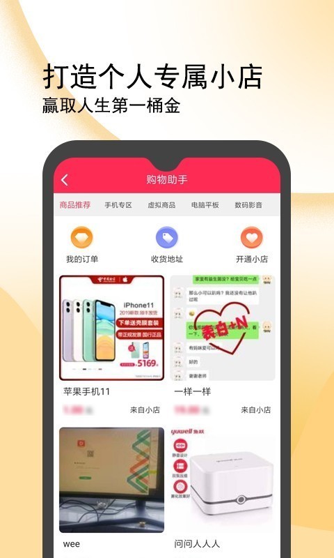 闪鸭极速版下载  v1.0.8图3