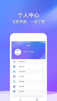 桔速花app  v1.2.3图3