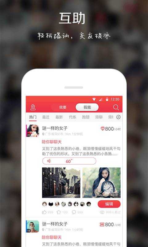 匿名树洞最新版  v2.1图1