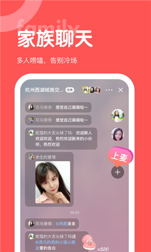 聊呀交友2023  v1.0.0图1