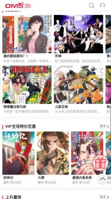 看耽漫画安卓版