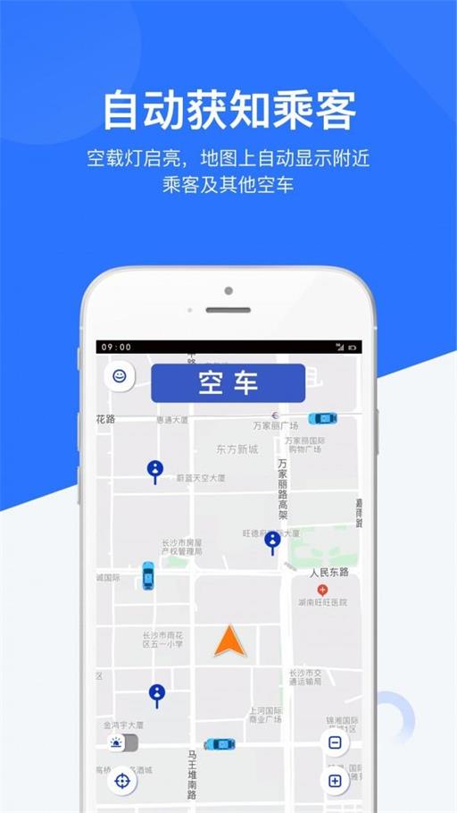 闪笛出行司机手机版  v1.0.6图1