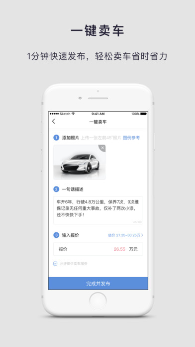 汽车简历  v3.1图3