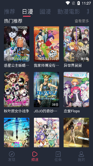 囧次元漫画app下载安装旧版本  v2.110图1