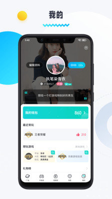 圈圈语音最新版本  v1.8.5.4图1