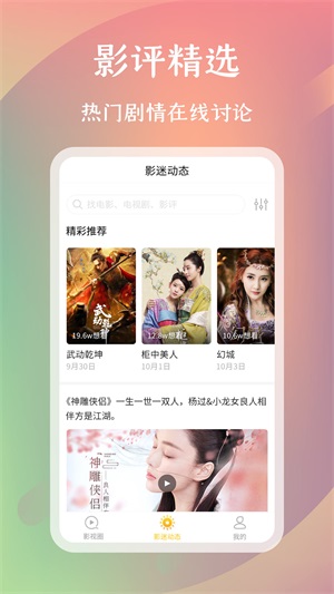 麻花影评最新版  v1.0.0图3