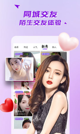 蜜播社交手机版  v7.0.6.7图3