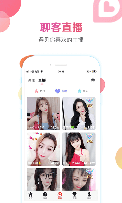 战旗直播2024  v3.5.8图2