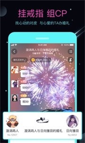 名人朋友圈2015旧版本下载  v3.6.8.2图1