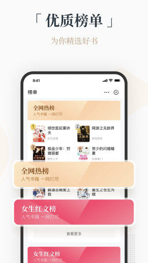 火把小说手机版  v1.0图4