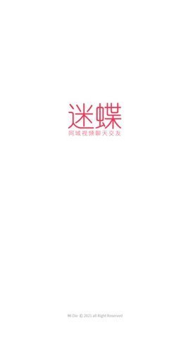 迷蝶app  v1.0图3