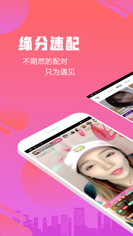 陌友趣聊交友app  v1.0.4图1