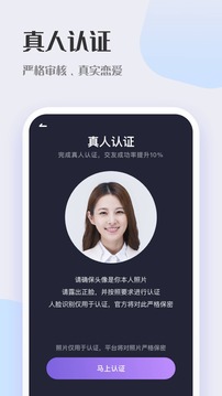 鹊桥交友  v2.0.0图4