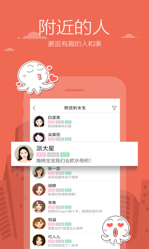 米聊旧版本2016手机版  v8.8.64图4