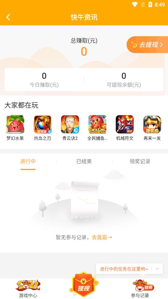 快牛资讯2023  v1.1图2