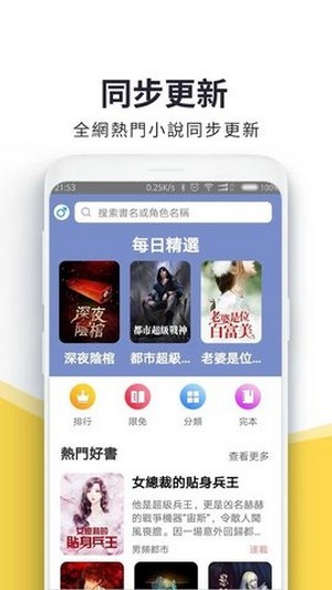 火热书城2023  v1.0.8图2