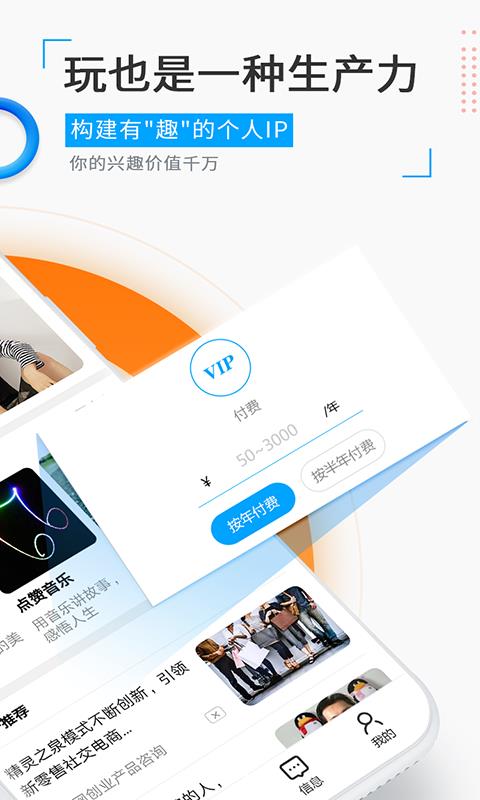 觅圈官网苹果  v1.41.3图3