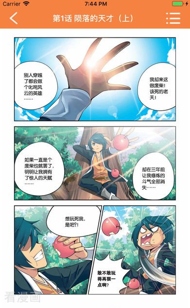 漫画星球app下载正版