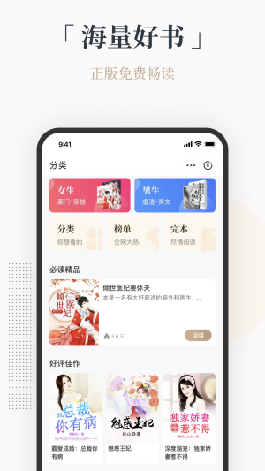 火把小说手机版  v1.0图2